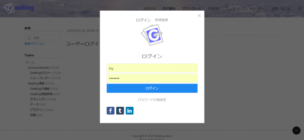 ログイン画面