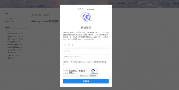 ユーザーアカウント登録画面