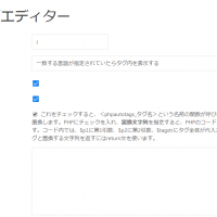 自動タグエディターで自動タグ関数l を登録